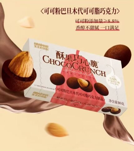 ARAINHA Chocolate Coated Almonds
